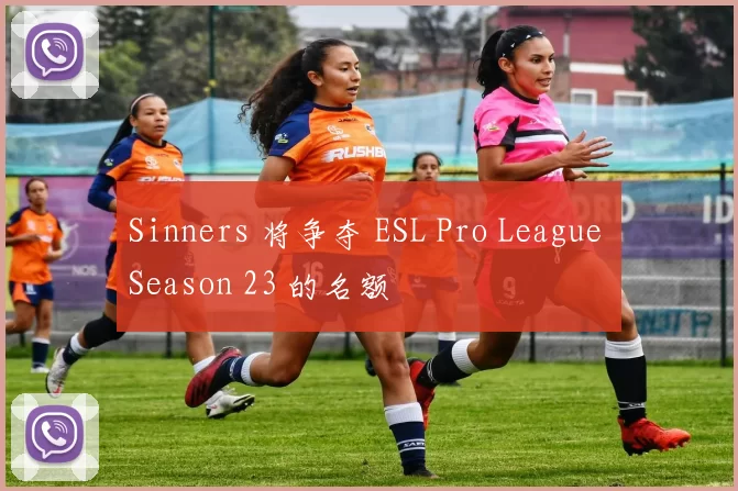Sinners 将争夺 ESL Pro League Season 23 的名额